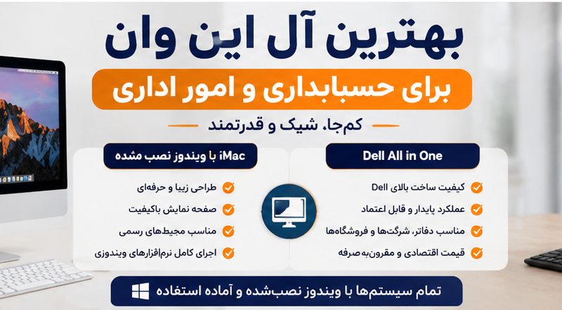 آل این وان حسابداری و امور اداری