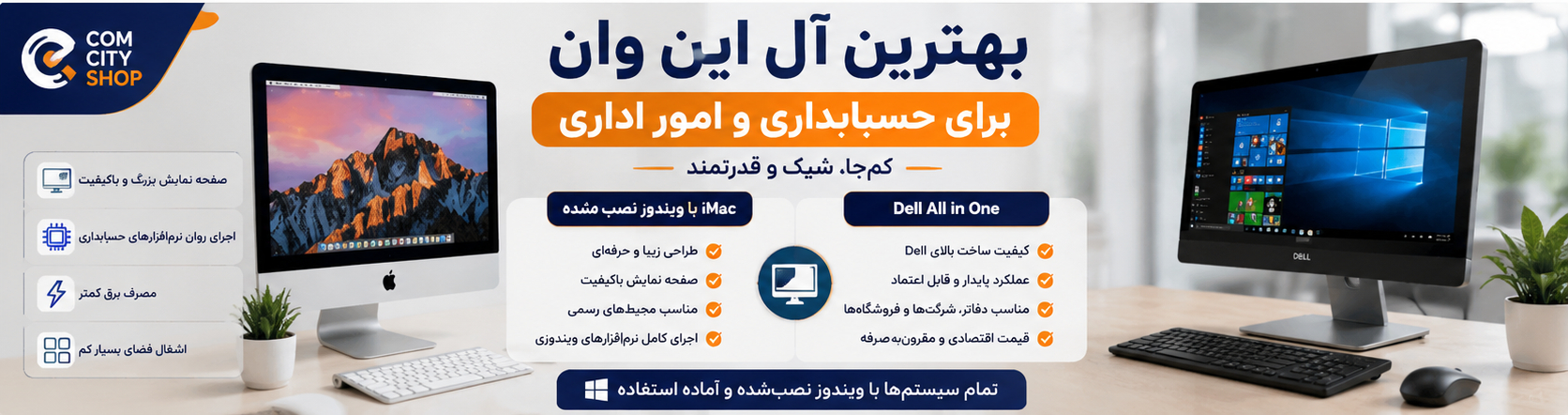 آل این وان حسابداری و امور اداری